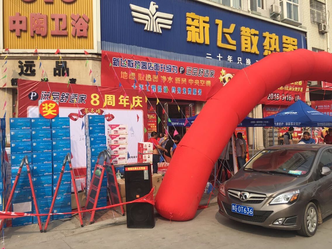 丝瓜APP污版专卖店门口实景2